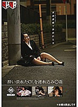 FSET-843 Sampul DVD