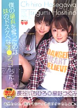 FSET-012 DVD Cover