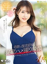 FSFST-001 DVD Cover