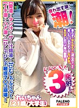 FTHT-229 DVD Cover