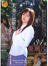 FUTD-036 Sampul DVD