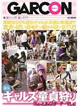 GAR-007 DVD Cover