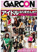 GAR-012 DVD Cover