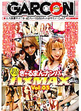 GAR-111 DVD Cover