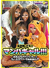 GAR-166 DVD Cover