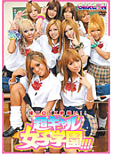 GAR-182 DVD Cover