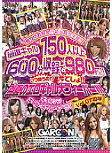 GAR-400 DVD封面图片 