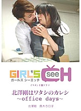 GRCH-005-8 DVD Cover