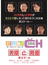 GRCH-073 Sampul DVD