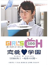 GRCH-010-1 DVD Cover