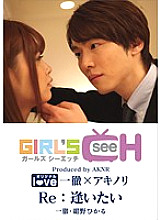 GRCH-011-3 DVD Cover