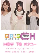 GRCH-156 Sampul DVD