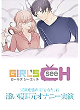 GRCH-157 DVD Cover