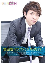 GRCH-191 DVD Cover