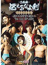 GRCH-197 DVD Cover