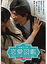 GRCH-213 DVD Cover