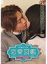 GRCH-221 DVD Cover