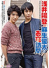 GRCH-228 DVD Cover