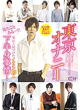 GRCH-244 DVD Cover