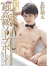 GRCH-252 DVD Cover