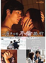 GRCH-253 DVD Cover