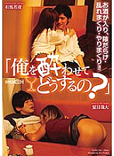 GRCH-255 Sampul DVD