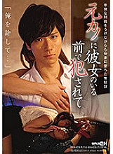 GRCH-257 DVD Cover