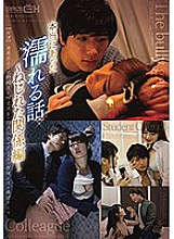 GRCH-268 DVD Cover