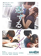 GRCH-276 DVD Cover