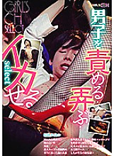 GRCH-295 DVD Cover