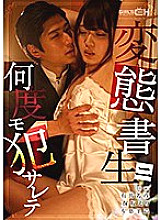 GRCH-301 DVD Cover