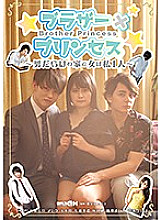 GRCH-316 DVD Cover