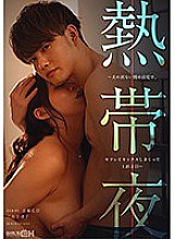 GRCH-322 DVD Cover