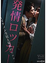 GRCH-326 DVD Cover