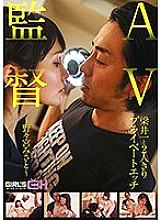 GRCH-328 DVDカバー画像