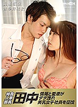 GRCH-336 Sampul DVD
