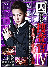 GRCH-366 Sampul DVD