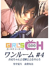 GRCH-124-4 DVD Cover