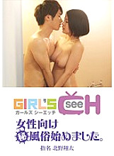 GRCH-01612 DVD Cover