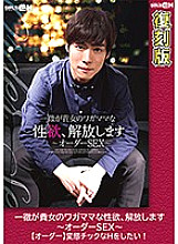 GRCH-194-2 DVD Cover