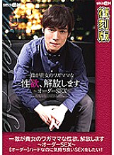 GRCH-01943 DVD Cover