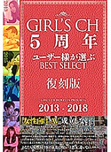 GRCH-280-1 DVDカバー画像