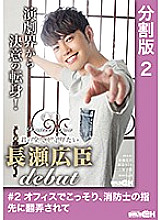 GRCH-02902 DVD Cover