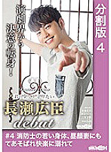 GRCH-02904 DVD Cover