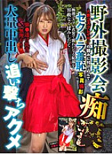 HAME-031 DVD Cover