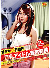 HAVD-368 DVD Cover