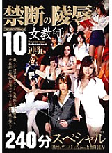 HAVD-536 DVD Cover