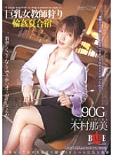 HBAD-040 DVD封面图片 