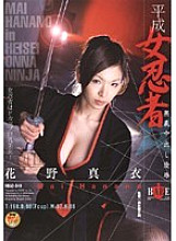 HBAD-048 Sampul DVD