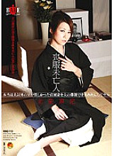 HBAD-113 DVD Cover